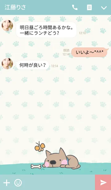 [LINE着せ替え] Little puppy (JP-Green ver.)の画像3