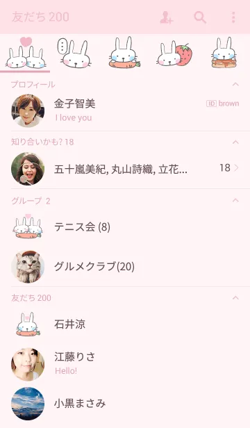 [LINE着せ替え] Rabbit friends (JP-Pink ver.)の画像2