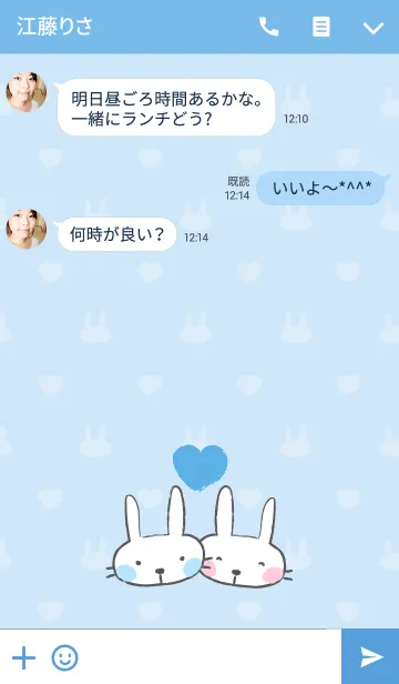 [LINE着せ替え] Rabbit friends (JP-Blue ver.)の画像3