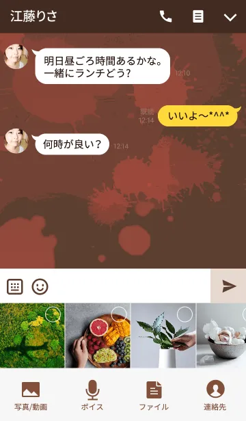 [LINE着せ替え] Red Splash 赤い飛沫 Golden metal ver.の画像4