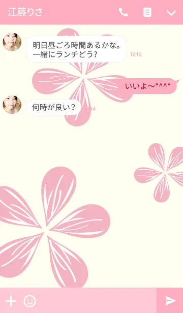 [LINE着せ替え] ピンクの愛のファッションの花の画像3