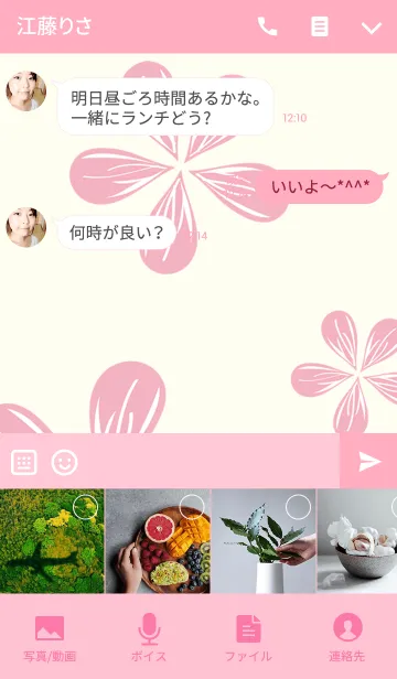 [LINE着せ替え] ピンクの愛のファッションの花の画像4