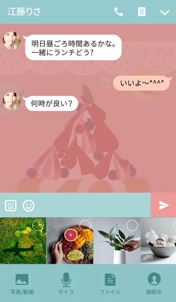 [LINE着せ替え] ベリーベリースイートドリームの画像4