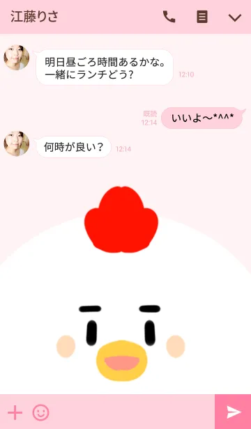 [LINE着せ替え] あずみ専用かわいいにわとりの名前着せかえの画像3