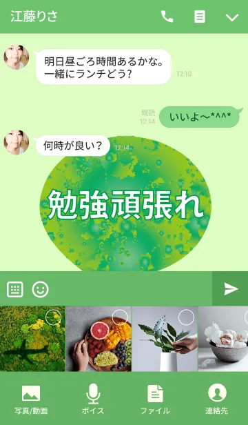 [LINE着せ替え] 勉強ができるようになるテーマの画像4