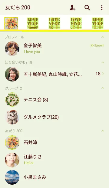 [LINE着せ替え] 大好きオリエンタルベジ寿司☆彡の画像2