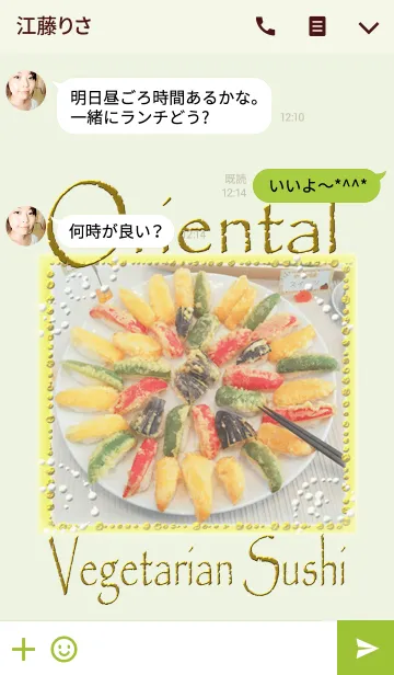 [LINE着せ替え] 大好きオリエンタルベジ寿司☆彡の画像3