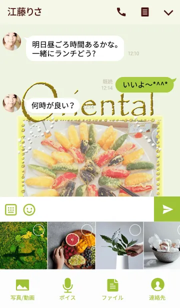 [LINE着せ替え] 大好きオリエンタルベジ寿司☆彡の画像4