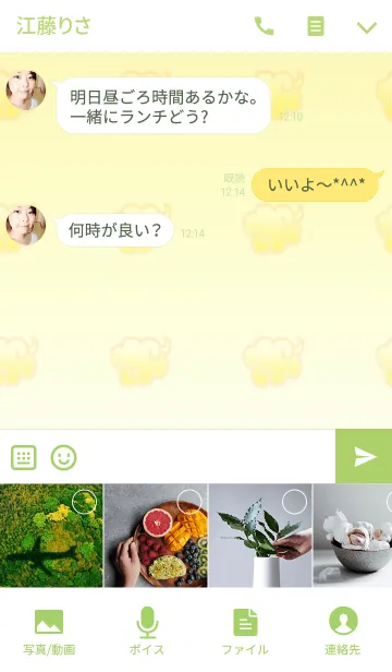 [LINE着せ替え] オリエンタルベジ中華麺☆彡の画像4