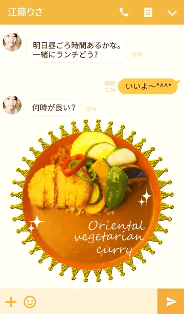 [LINE着せ替え] オリエンタルベジカレー♪の画像3
