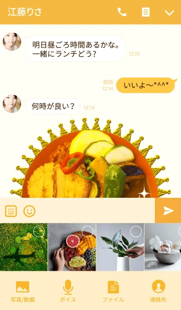 [LINE着せ替え] オリエンタルベジカレー♪の画像4