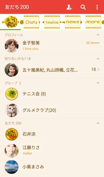 [LINE着せ替え] オリエンタルベジパスタの着せ替え♪の画像2