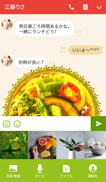 [LINE着せ替え] オリエンタルベジパスタの着せ替え♪の画像4