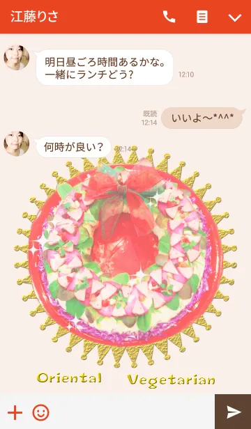 [LINE着せ替え] オリエンタルベジクリスマスリースサラダ♪の画像3