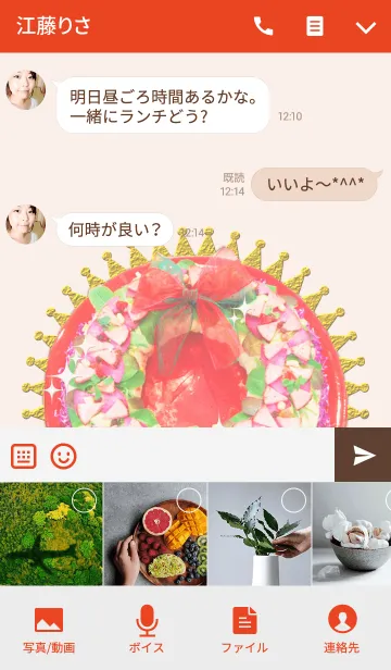 [LINE着せ替え] オリエンタルベジクリスマスリースサラダ♪の画像4