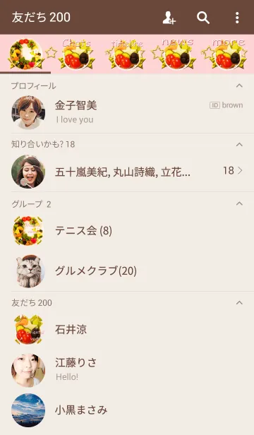 [LINE着せ替え] オリエンタルベジX'masサラダの着せ替え♪の画像2
