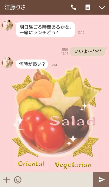 [LINE着せ替え] オリエンタルベジX'masサラダの着せ替え♪の画像3