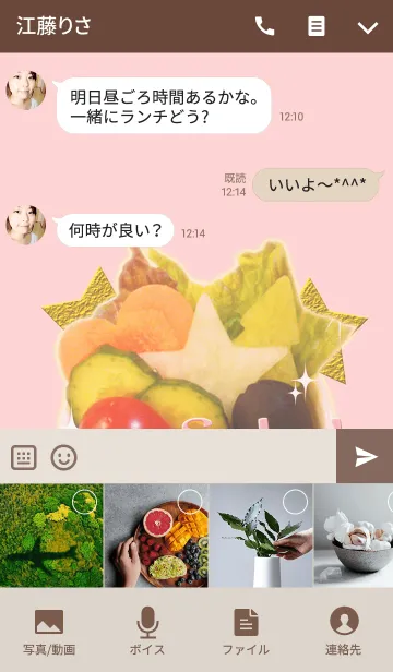 [LINE着せ替え] オリエンタルベジX'masサラダの着せ替え♪の画像4