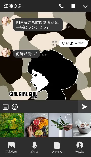 [LINE着せ替え] GIRL GIRL GIRL14の画像4