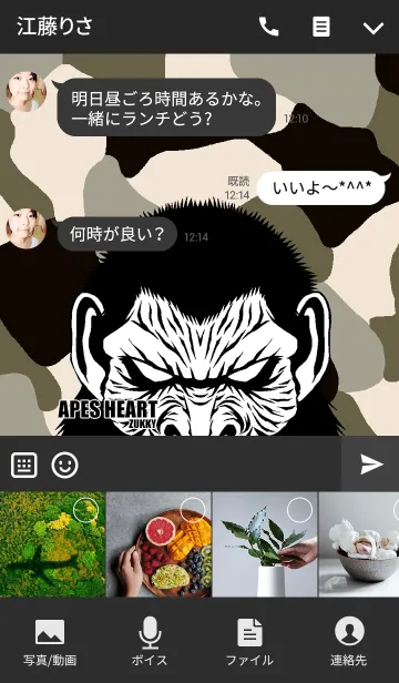 [LINE着せ替え] APES HEART10の画像4
