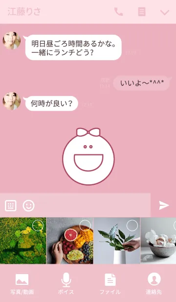 [LINE着せ替え] Simple is the Best 30(pastelpink smiley)の画像4