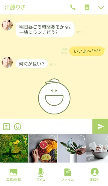 [LINE着せ替え] Simple is the Best 31 (yellow smiley)の画像4