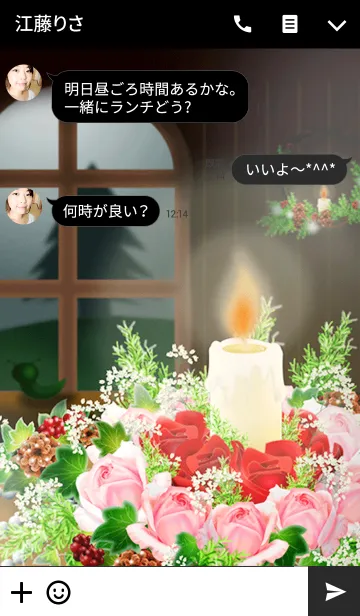 [LINE着せ替え] クリスマス〜晩餐会の後〜の画像3