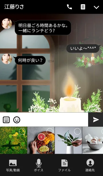 [LINE着せ替え] クリスマス〜晩餐会の後〜の画像4