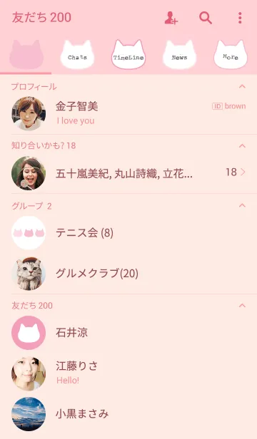 [LINE着せ替え] ピンク色の猫たちの画像2