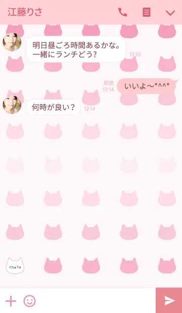 [LINE着せ替え] ピンク色の猫たちの画像3