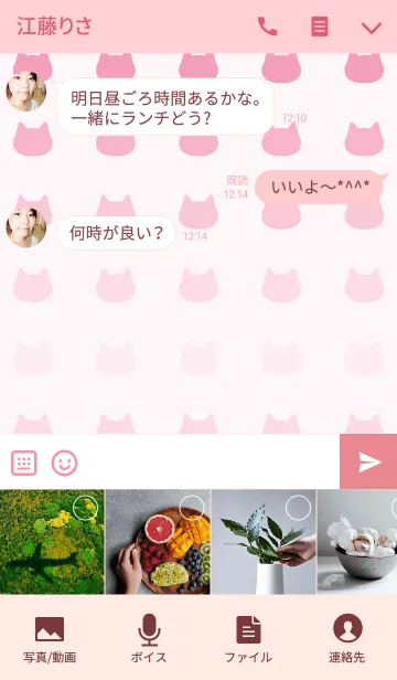 [LINE着せ替え] ピンク色の猫たちの画像4