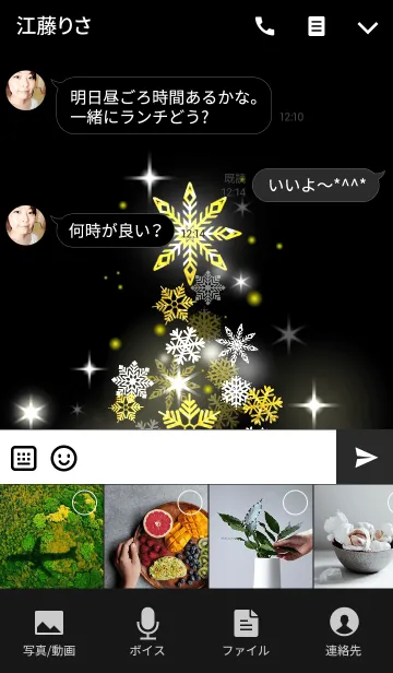 [LINE着せ替え] Snow Crystal Tree Black ＆ Gold Ver.の画像4