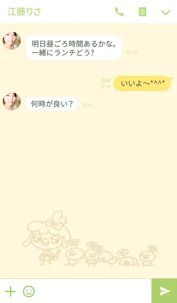 [LINE着せ替え] ひよこの母ちゃんの画像3