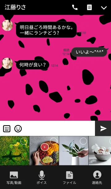 [LINE着せ替え] Pink Dalmatian.の画像4