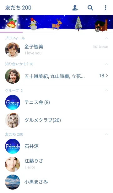 [LINE着せ替え] 冬の月夜の画像2