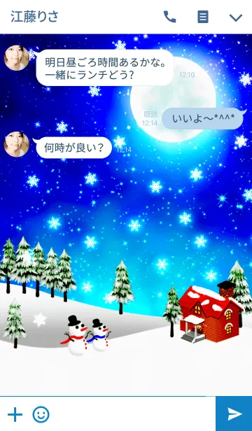 [LINE着せ替え] 冬の月夜の画像3
