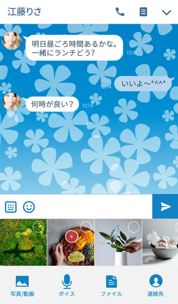 [LINE着せ替え] Dream flowers fly in the skyの画像4