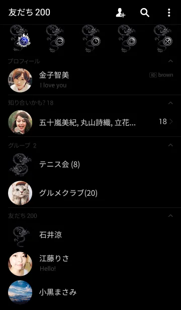 [LINE着せ替え] ジェットブラックドラゴン 2の画像2