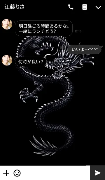 [LINE着せ替え] ジェットブラックドラゴン 2の画像3