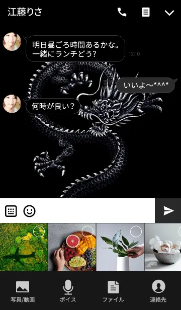 [LINE着せ替え] ジェットブラックドラゴン 2の画像4