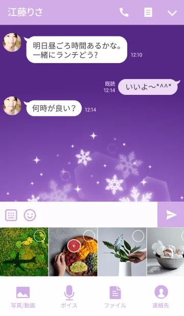 [LINE着せ替え] 雪の結晶2(紫)の画像4