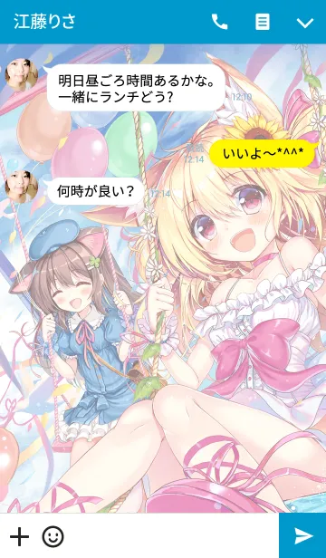 [LINE着せ替え] アカバネ「RAINBOW GIRL」の画像3