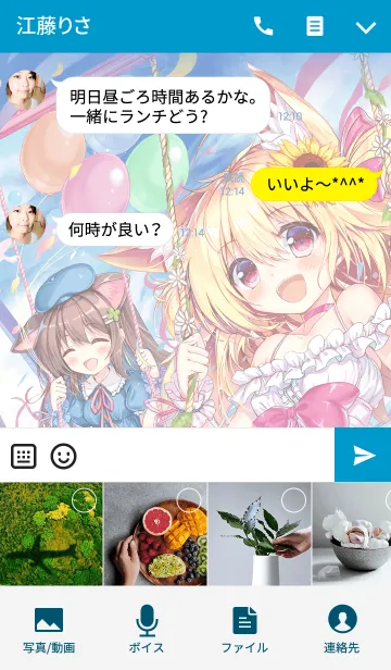 [LINE着せ替え] アカバネ「RAINBOW GIRL」の画像4
