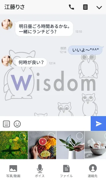 [LINE着せ替え] Wisdom.の画像4