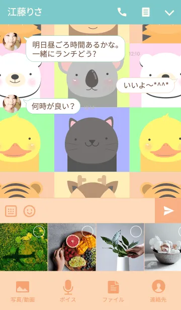 [LINE着せ替え] Animals and Friend Theme V.2(jp)の画像4