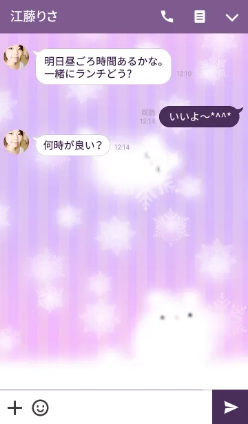 [LINE着せ替え] ♪ふわぽこ♪白Ⅱの画像3