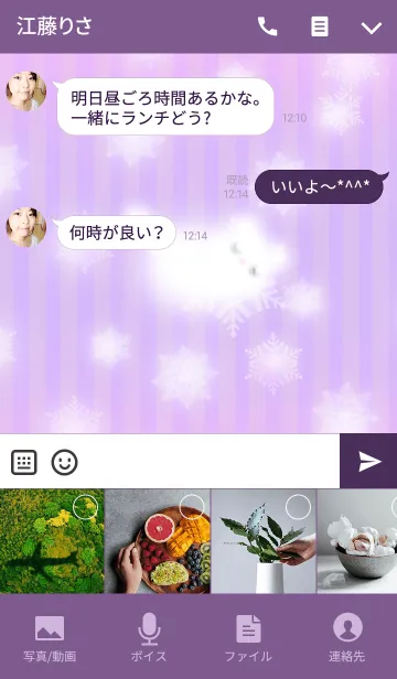 [LINE着せ替え] ♪ふわぽこ♪白Ⅱの画像4