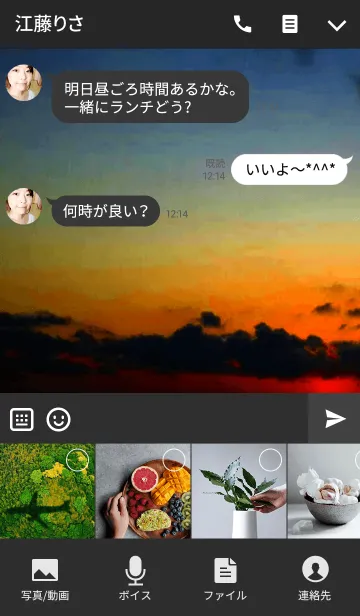 [LINE着せ替え] Sky and sea color.の画像4