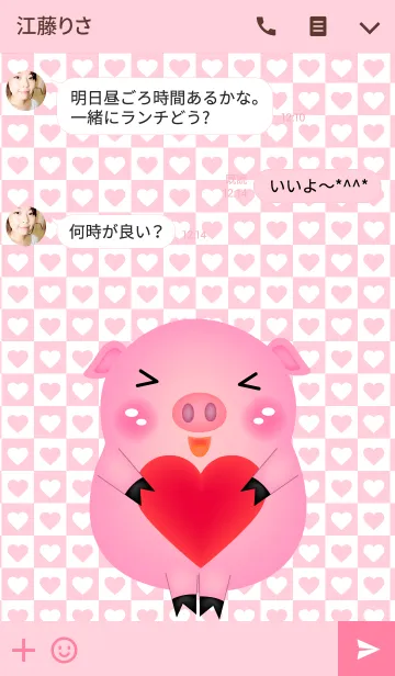 [LINE着せ替え] I Love Fat Pig theme(jp)の画像3