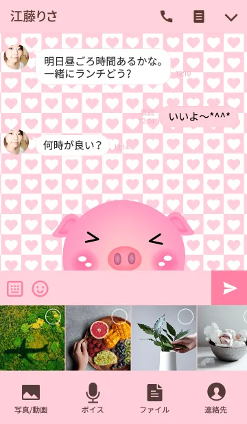 [LINE着せ替え] I Love Fat Pig theme(jp)の画像4